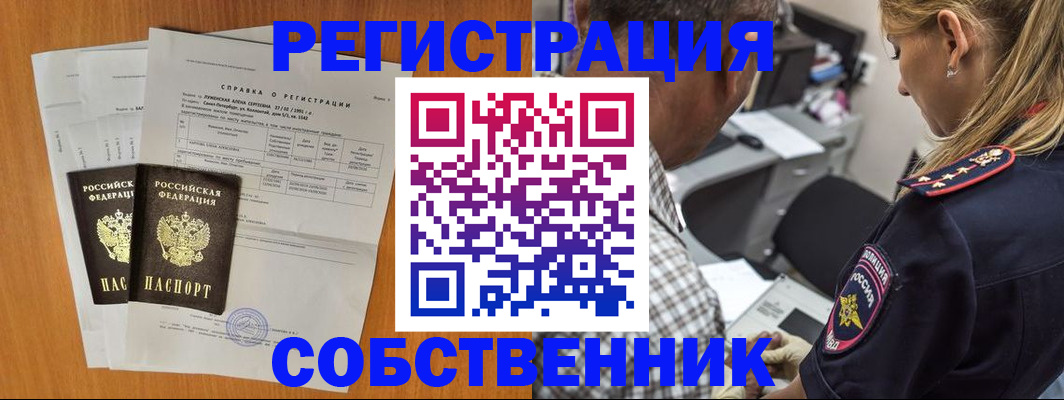 временная прописка в Карачеве