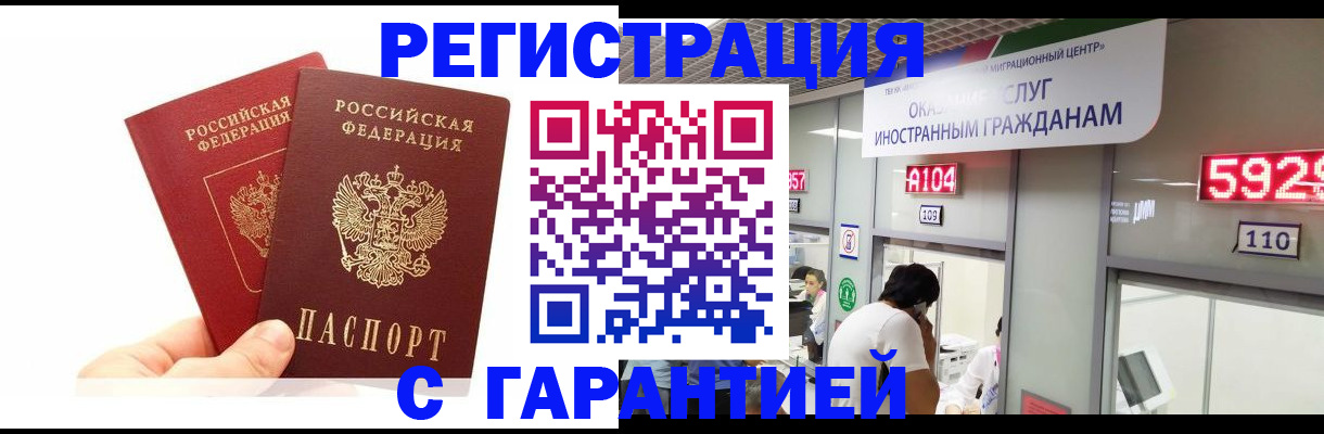 временная регистрация 2025 в Карачеве