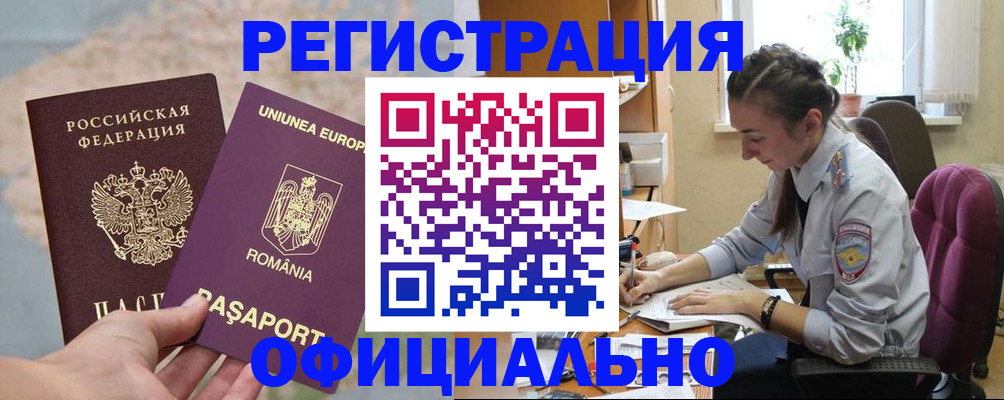 временная регистрация в Карачеве