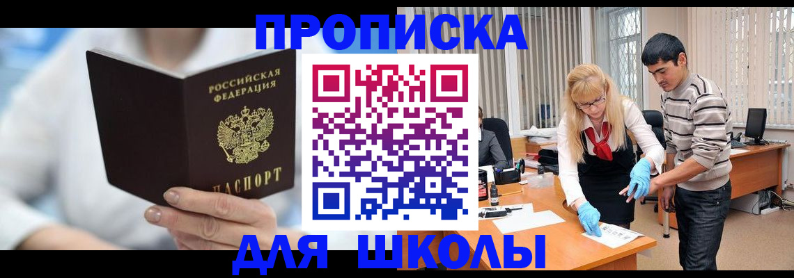 прописка в Карачеве