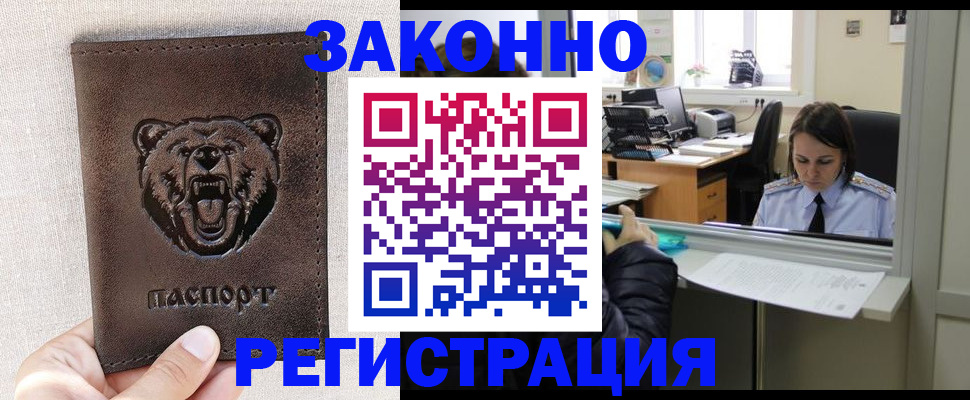 прописка 2025 в Карачеве