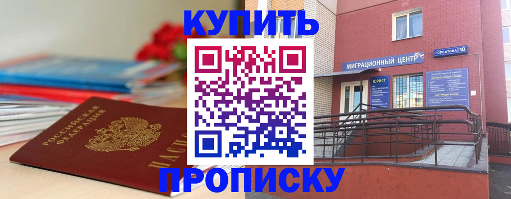 временная регистрация законно в Карачеве