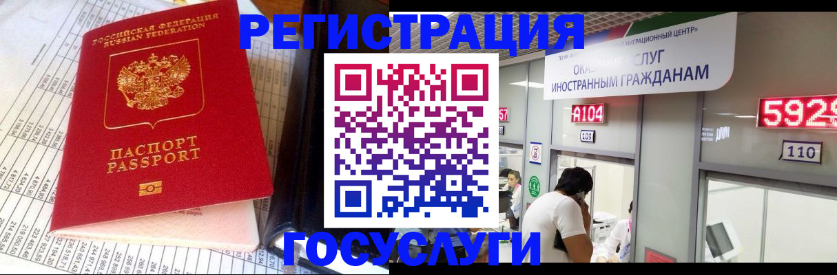 временная регистрация в квартире в Карачеве