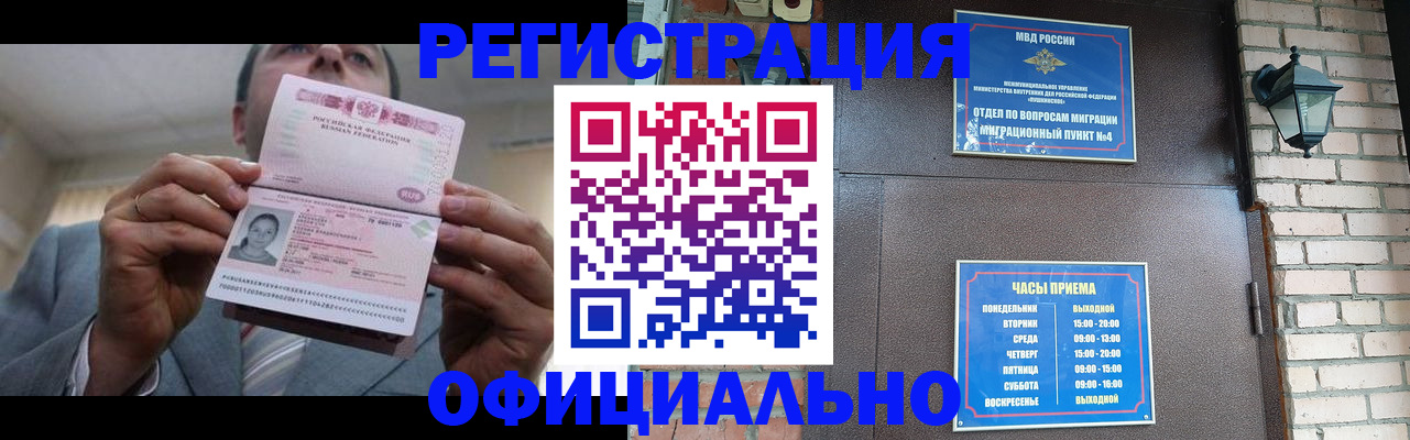 миграционный учет в Карачеве