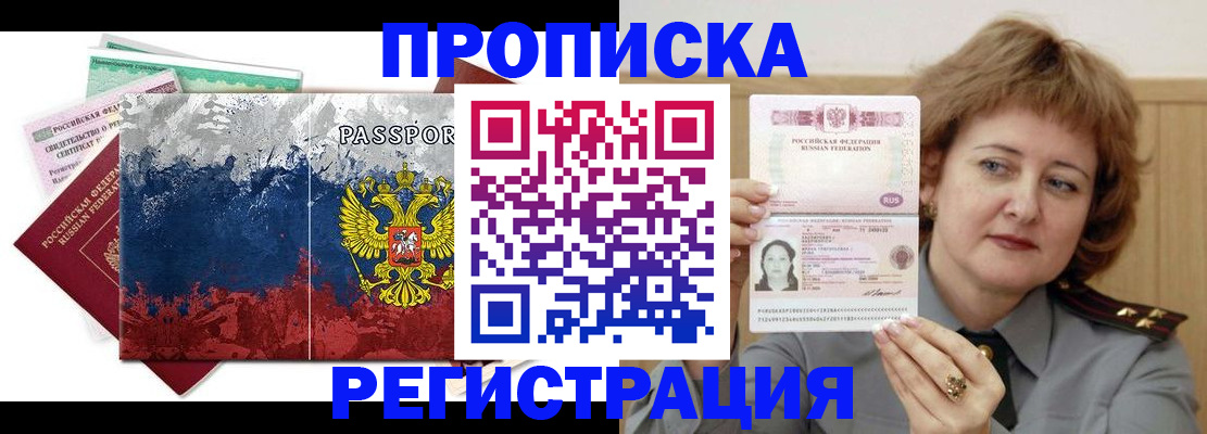 прописка в квартире в Карачеве